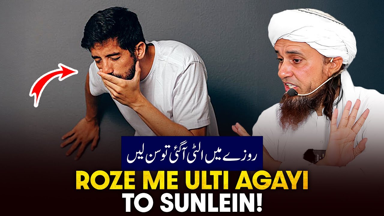 Roje Me Ulti Aa gai Toh sunle!